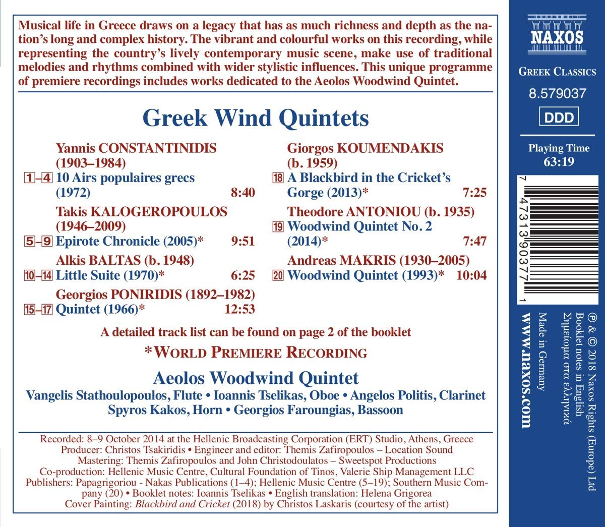 Aeolos Woodwind Quintet 그리스 작곡가들의 목관 오중주 작품집 (Greek Wind Quintets)