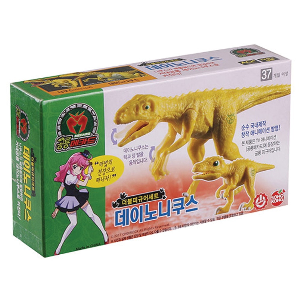 공룡메카드 더블피규어 데이노니쿠스 /공룡로봇 - 예스24