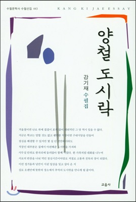 양철 도시락