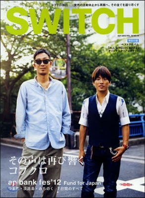 SWITCH Vol.30 No.10