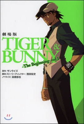 劇場版 TIGER&BUNNY The Beginning vol.1