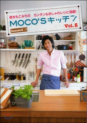 MOCO`Sキッチン vol.5