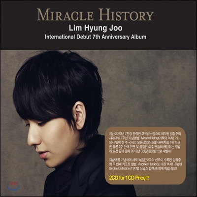 임형주 - Miracle History (세계데뷔 7주년 기념앨범) [한정판]