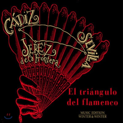 현대 플라멩코 거장들의 연주집 (El Triangulo del Flamenco) 2