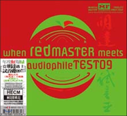 When Red Master Meets Audiophile Test 09