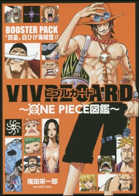 VIVRE CARD ~ONE PIECE圖鑑~ BOOSTER SET &quot;四皇&quot;白ひげ海賊團!!