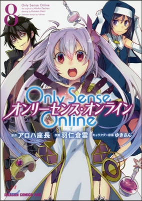 Only Sense Online オンリ-センス.オンライン 8