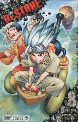 Dr.STONE   8