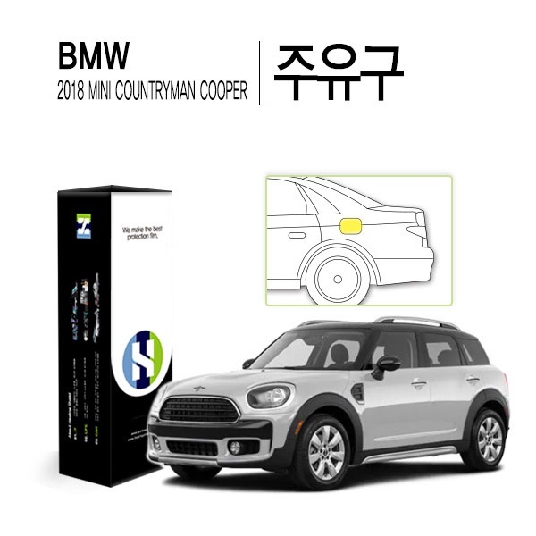 [힐링쉴드]BMW 미니 2018 컨트리맨 쿠퍼 주유구 PPF 자동차 스크래치 방지 보호필름 2매(HS1766281)