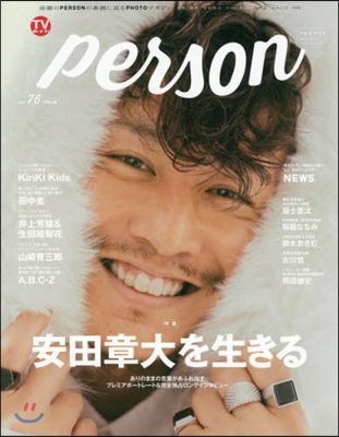 TVガイド person  vol.76