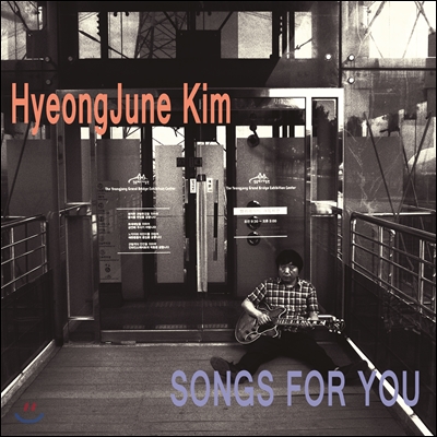 김형준 - Songs For You