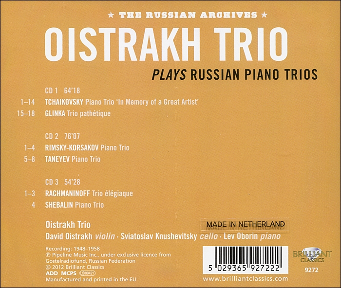 David Oistrakh 오이스트라흐 트리오 에디션 Oistrakh Trio Plays Russian Piano Trios 예스24