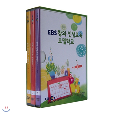 EBS 창의 인성교육 모델학교