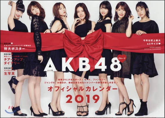 AKB48グル-プ オフィシャルカレンダ-2019