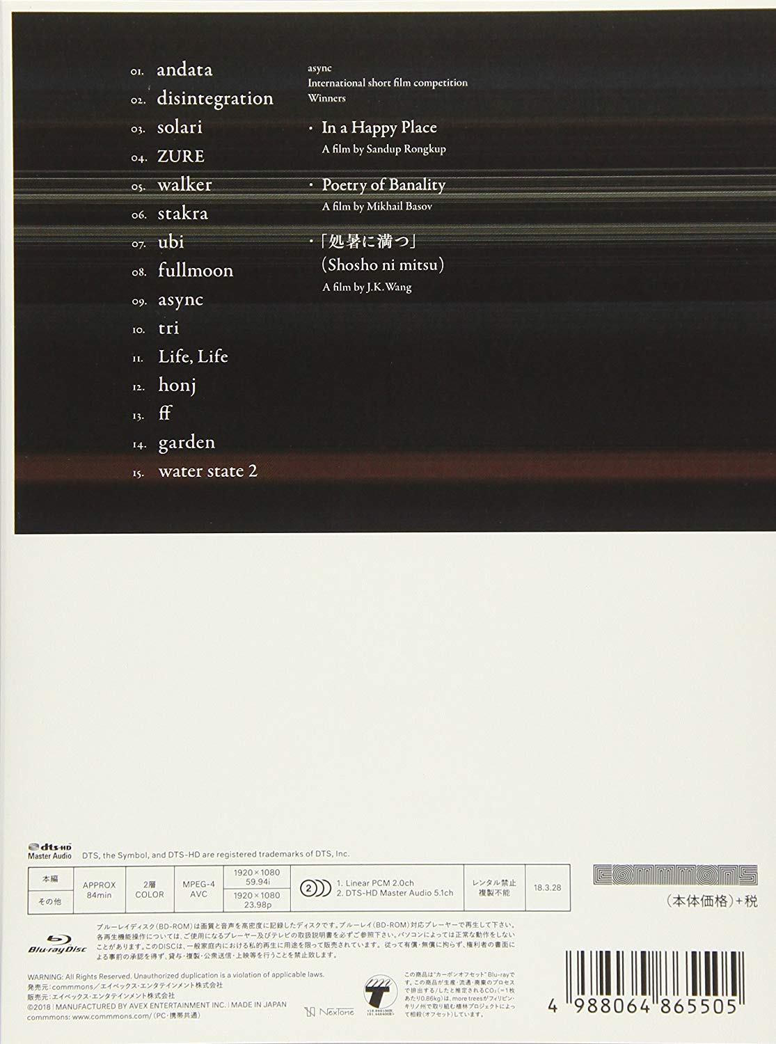 Ryuichi Sakamoto (류이치 사카모토) - Async surround [Blu-ray]