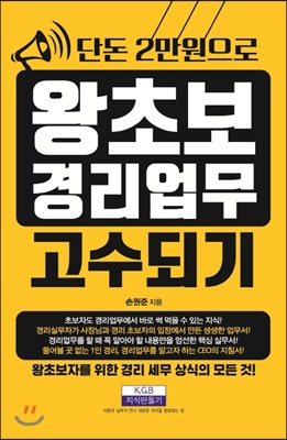 단돈 2만원으로 왕초보 경리업무 고수되기