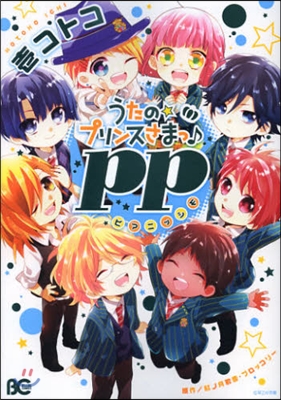 うたの☆プリンスさまっ♪ pp