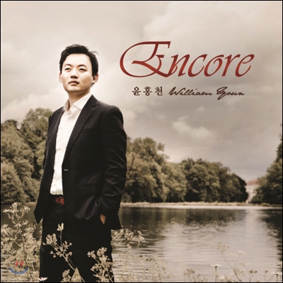 윤홍천 - Encore