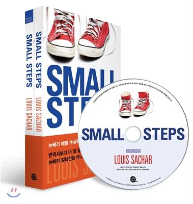 Small Steps 스몰 스텝스 (영어원서 + 워크북 + MP3 CD 1장)