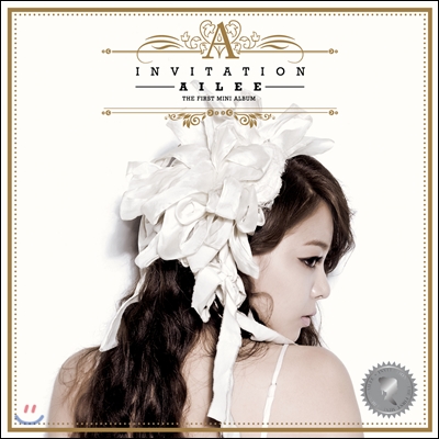 에일리 (Ailee) - 미니앨범 : Invitation 