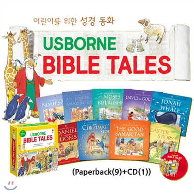 Usborne Bible Tales 어스본 바이블 테일즈 어린이를 위한 성경동화 (Paperback(9)+CD(1))