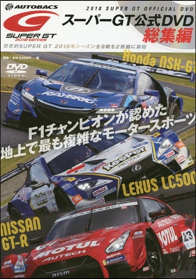 DVD ’18 SUPER GT 總集編