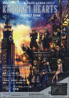 KINGDOM HEARTS PERFECT BOOK