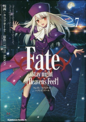 Fate/stay night (Heaven's Feel) 7