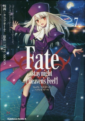 Fate/stay night (Heaven&#39;s Feel) 7