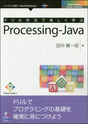 Processing－Java