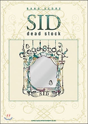 SID「dead stock」
