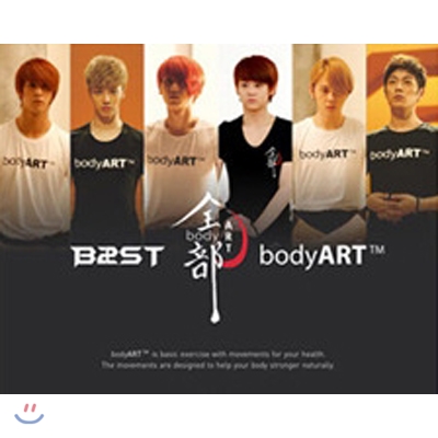 비스트 (Beast) 바디아트 DVD 