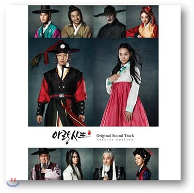 아랑사또전 (MBC 수목 미니시리즈) OST [스페셜 앨범]