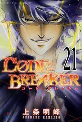 CODE:BREAKER 21