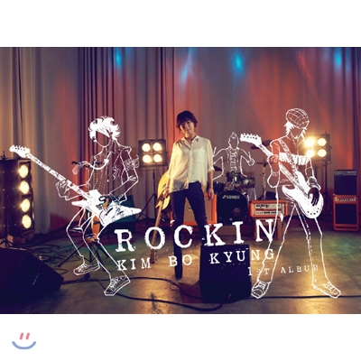 김보경 1집 - Rockin&#39;