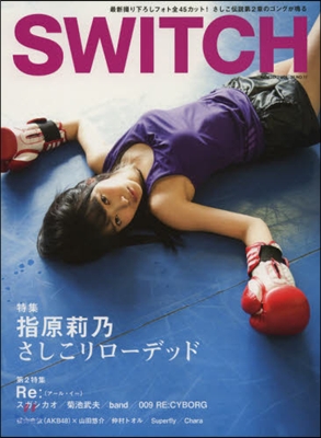 SWITCH Vol.30 No.11