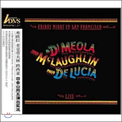 Al Di Meola &amp; John Mclaughlin &amp; Paco De Lucia - Friday Night In San Francisco