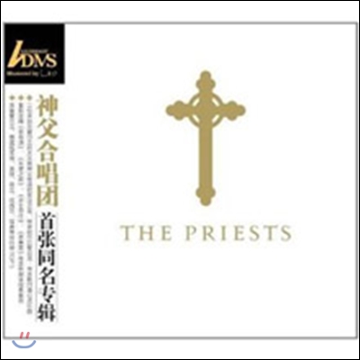 The Priests - The Priests (AQCD)