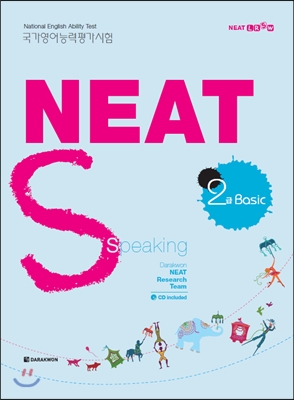 NEAT S 2급 Basic Speaking