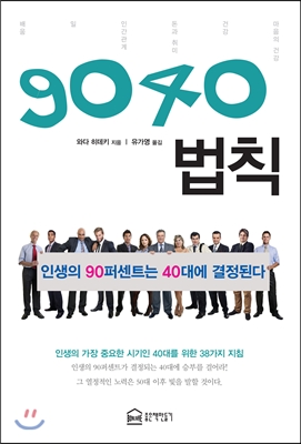 9040 법칙