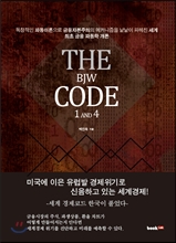 THE CODE 더 코드