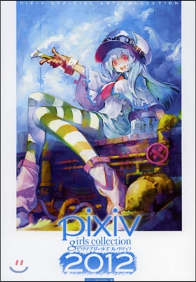 pixiv girls collection 2012