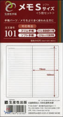 101.メモ(5冊セット)Sサイズ