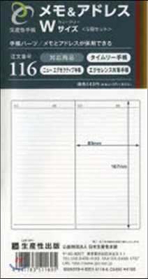 116.メモ&amp;アドレス(5冊セット)Wサ