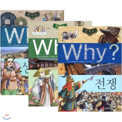 Why 와이 한국사 시리즈 전3권 세트 - 상도와경제/종교/전쟁