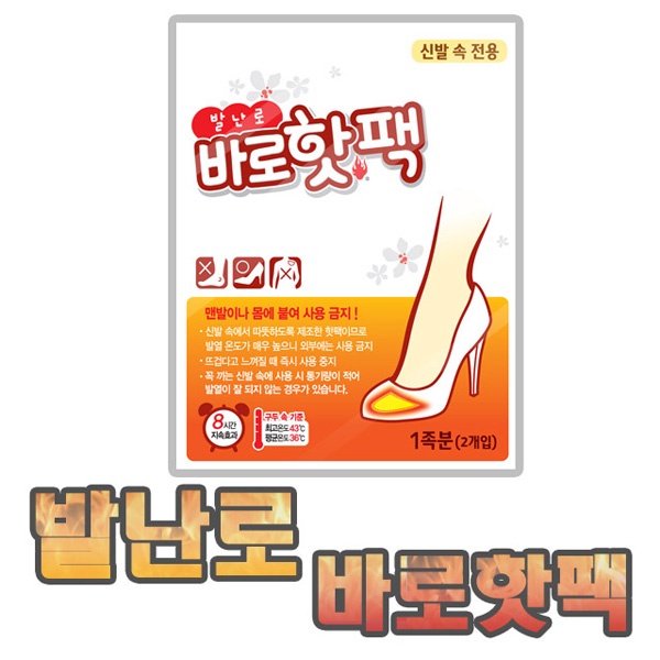 팜텍코리아 군용 따듯한 군인 바로 핫팩