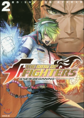 THE KING OF FIGHTERS ~A NEW BEGINNING~ 2