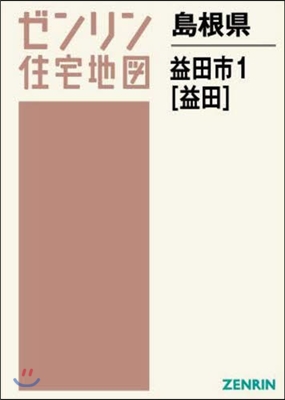 島根縣 益田市   1 益田