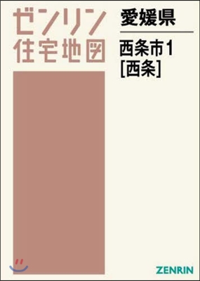 愛媛縣 西條市   1 西條