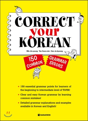 Correct Your Korean